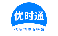 缙云县到香港物流公司,缙云县到澳门物流专线,缙云县物流到台湾